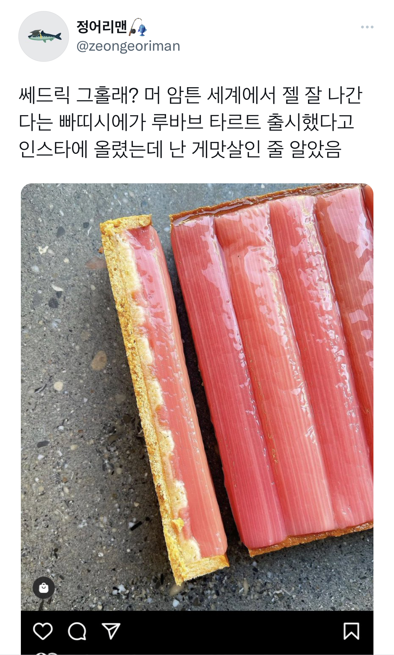 한국인 눈에는 너무나도 게맛살 부침 | 인스티즈