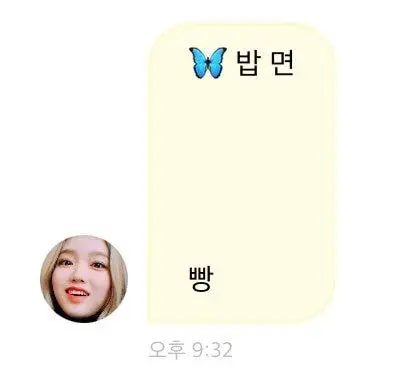 어느 아이돌의 밥빵면 좋아하는 순.jpg | 인스티즈