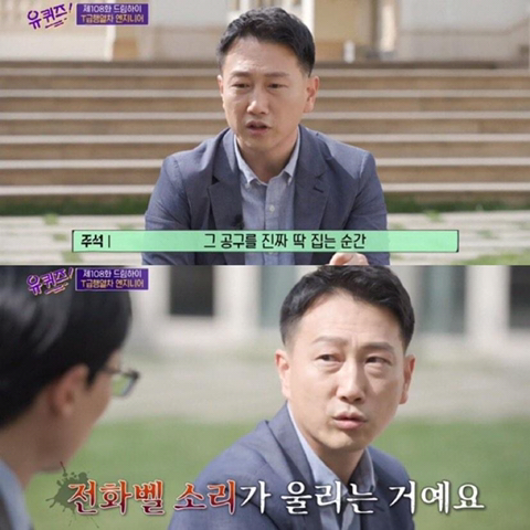 유퀴즈에서 에버랜드 엔지니어가 인증한 독수리 요새 괴담.jpg | 인스티즈