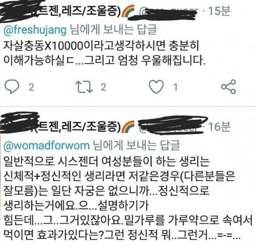 트랜스젠더가 말하는 생리통의 고통..jpg | 인스티즈