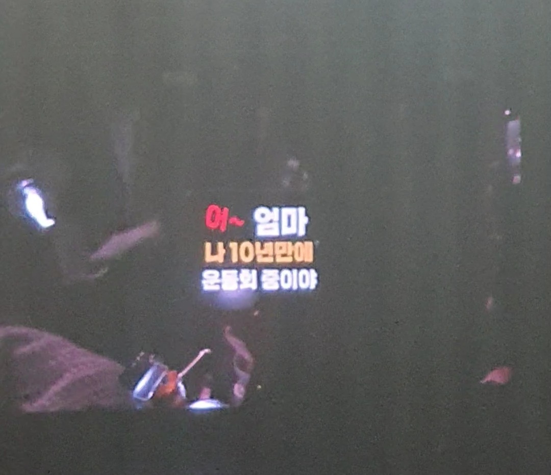 앵콜 시간을 유쾌하게 기획한 하이라이트 팬콘 | 인스티즈