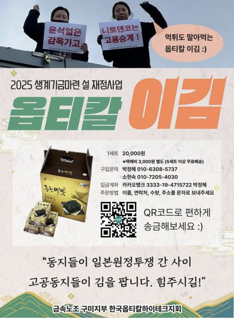 얘들아 민주노총이 부를 때도 와줄거지? | 인스티즈