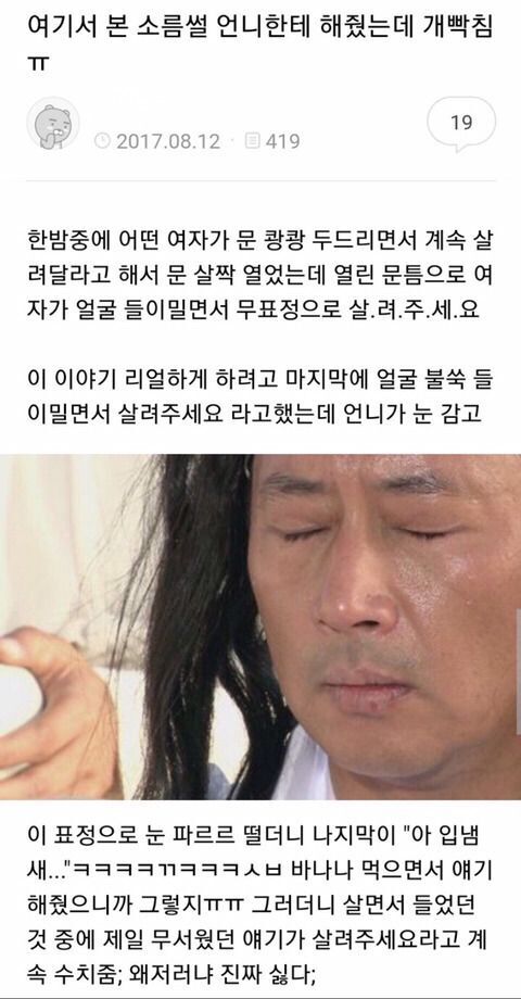 전인권이에요 | 인스티즈