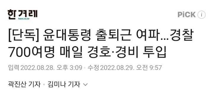 이태원 사고와 관련하여 정부 전체적으로 용어를 통일하기로 하였습니다. 참사(X) - 이태원 사고(O) | 인스티즈