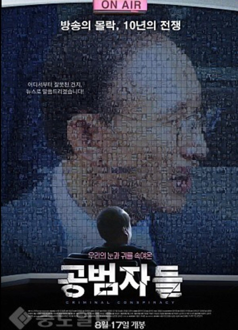 이명박에 대해 공부하고 싶은 사람들이 보면 좋은 자료 | 인스티즈