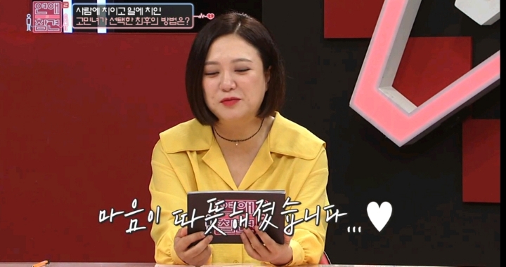 [연애의참견] 어제자 패널들 만장일치로 탈출하라고 외친 역대급 연참 사연 -1탄 | 인스티즈