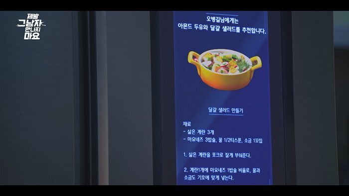 결혼을 앞둔 남자친구가 개쓰레기인걸 알려준 AI.jpg | 인스티즈