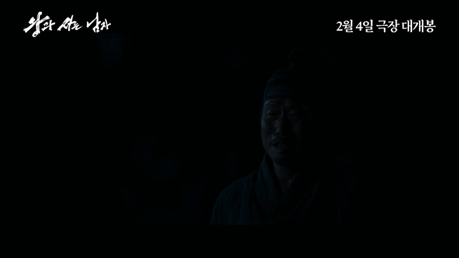 역사가 지우려 했던 이야기 왕과 사는 남자 공식 예고편 | 인스티즈