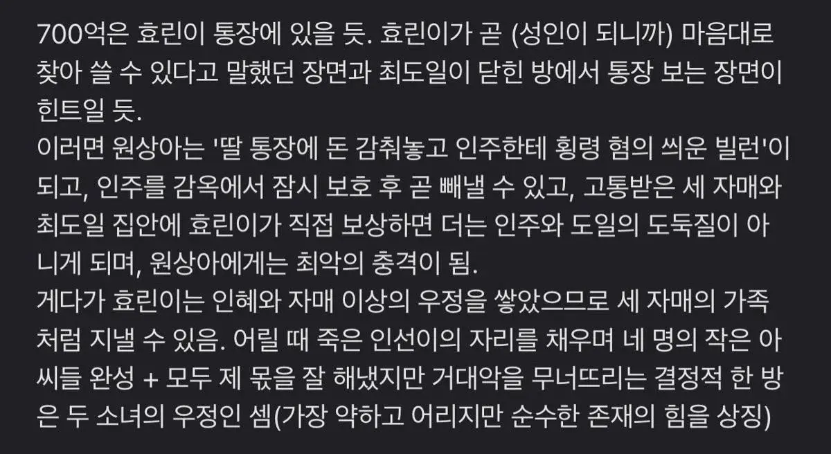 거의 근접하게 맞힌 작은아씨들 결말 궁예 | 인스티즈
