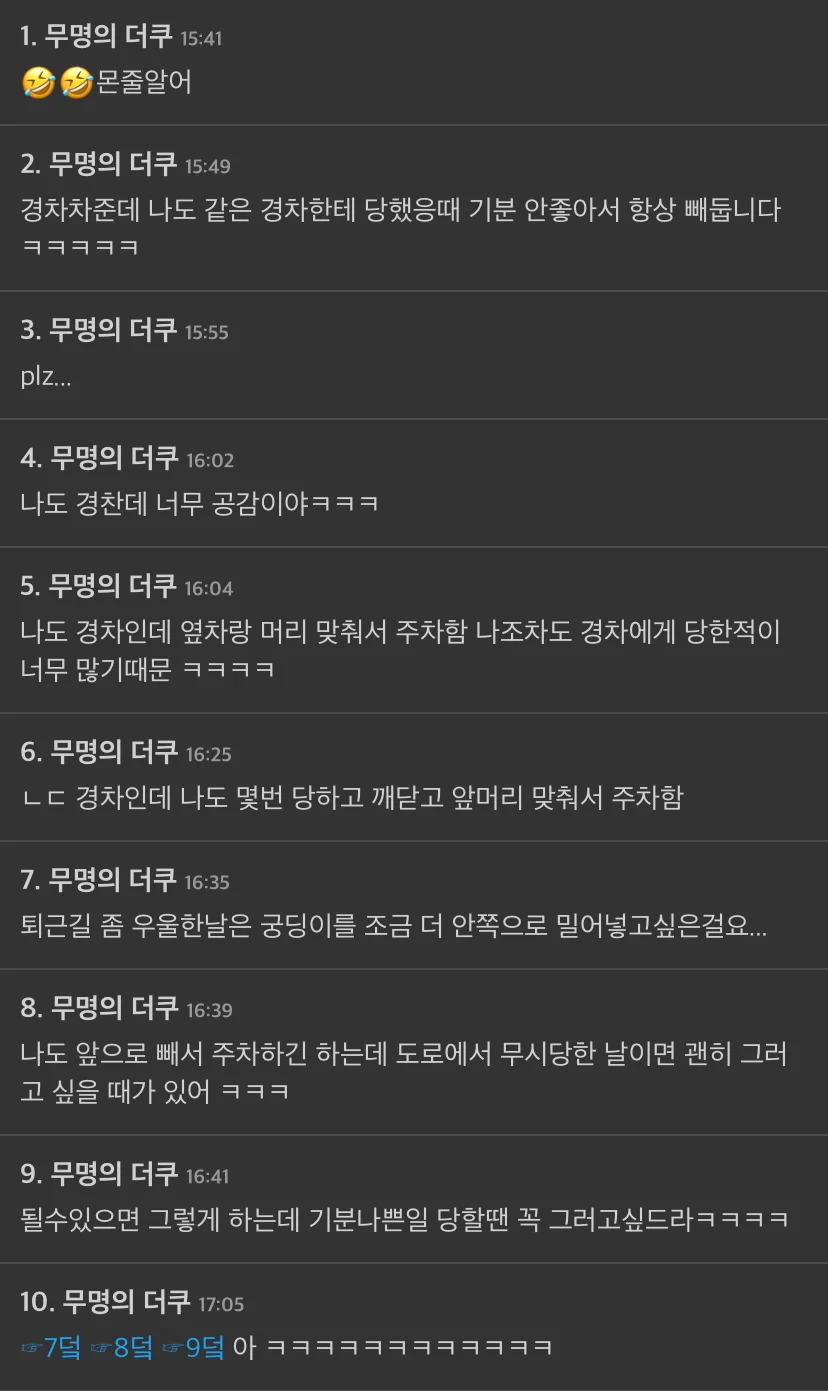 경차님들 주차 넘 깊이 하지 말아주세효 | 인스티즈