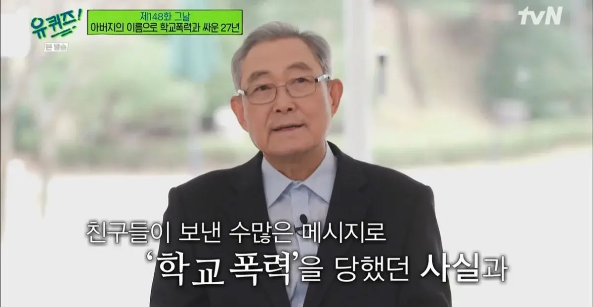 [유퀴즈] "내가 도저히 참을수가 없다. 얘들을 (학교폭력가해자) 없애버리고 한국을 뜨겠다" | 인스티즈