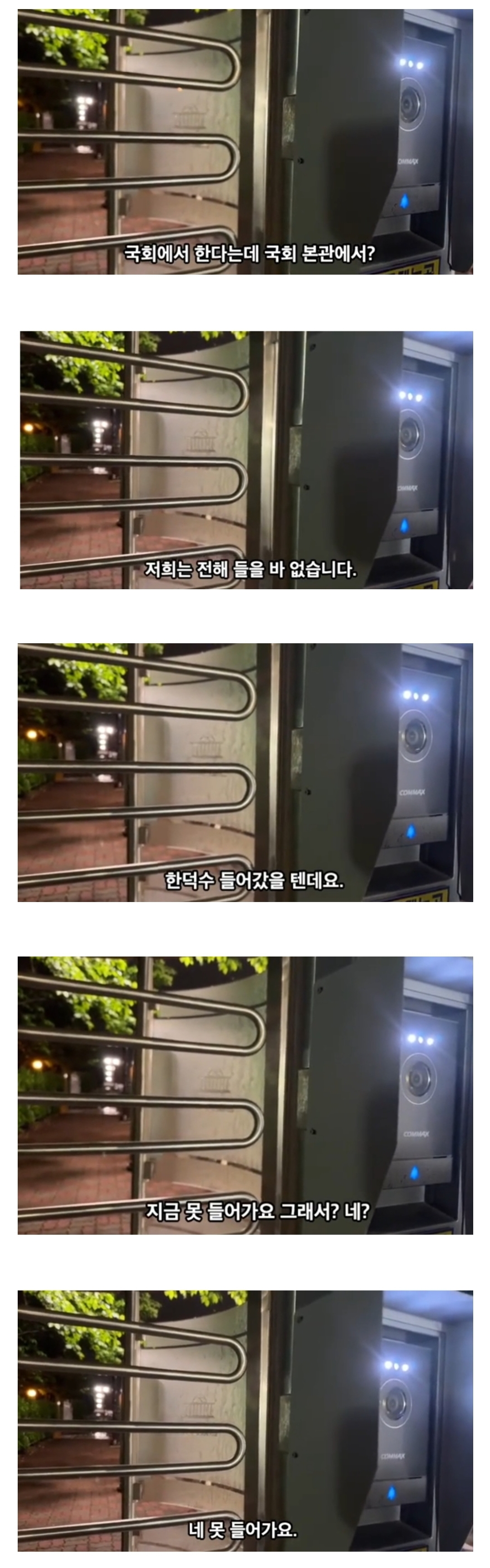 그날 새벽3시 한덕수 말고 후보 등록하러간 또 한명 | 인스티즈