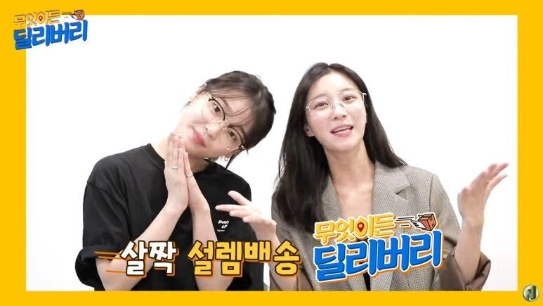 아이돌이 수동 킥보드로 배달을 하게 된 이유...jpg | 인스티즈
