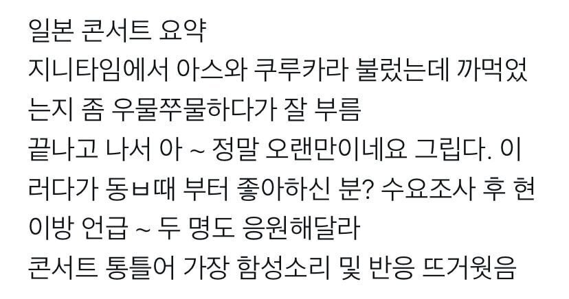 콘서트에서 동방신기 유노윤호 최강창민 언급한 시아준수 | 인스티즈