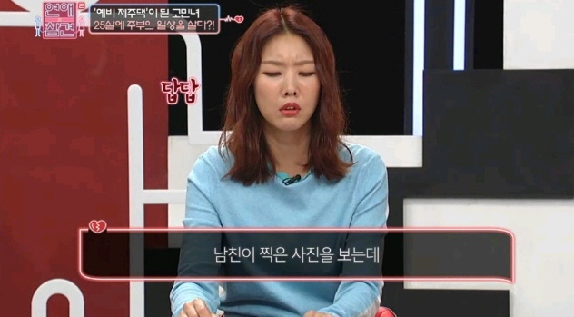 [연애의참견] 어제자 패널들 만장일치로 탈출하라고 외친 역대급 연참 사연 - 마지막 | 인스티즈