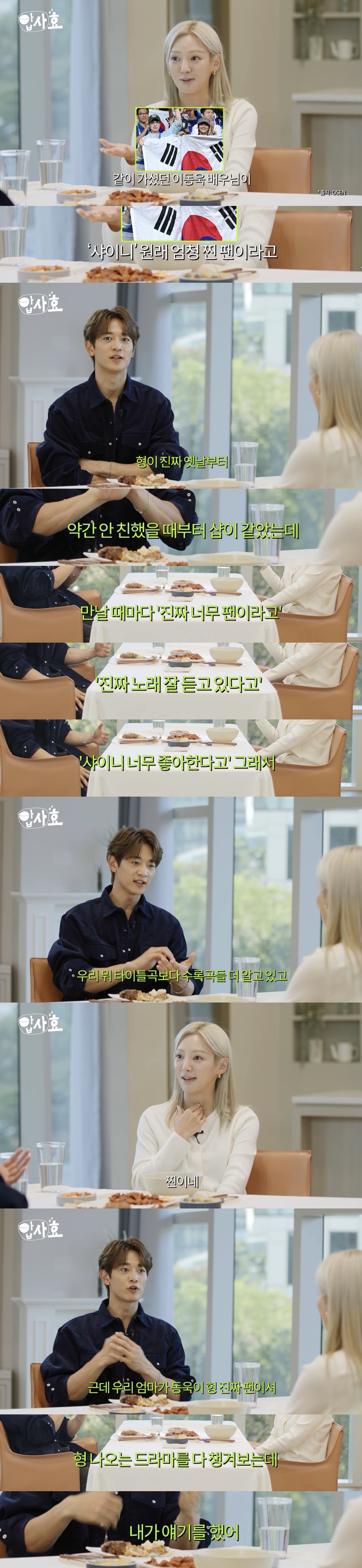 아이돌 시즌그리팅이 탐났던 이동욱 - 🚀 이슈늬우스 - 방석 위로 모여라