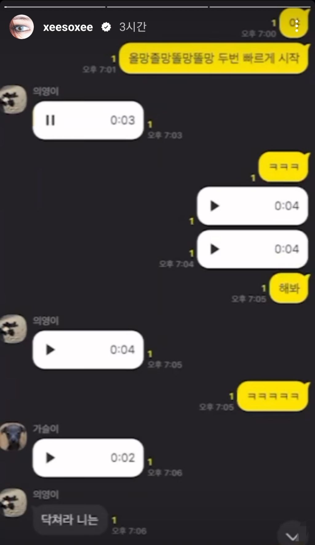 뭐하는건지는 모르겠지만 듣다보니 결국 웃음을 참지 못하는 나를 발견할수있는 한소희 인스스 (ft.올망졸망똘망똘망 새우로얄뉴로얄) | 인스티즈