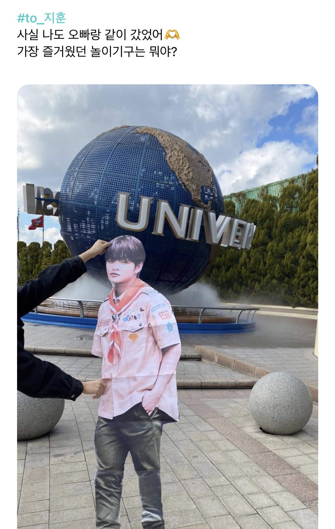 사실 나도 오빠랑 같이 갔었어🫶 가장 즐거웠던 놀이기구는 뭐야? | 인스티즈