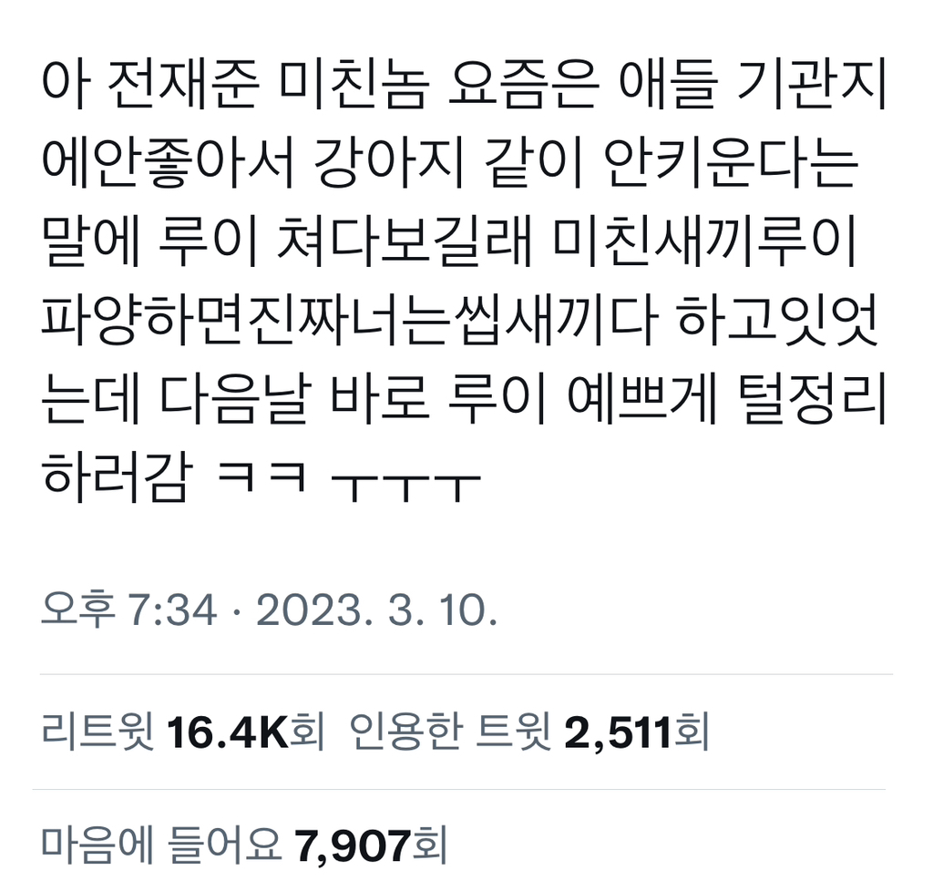더 글로리 파트2에서 다들 긴장한 장면.twt (스포⭕️) | 인스티즈