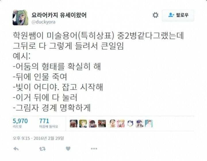 맞는 말인데 중2병 같음.twt | 인스티즈