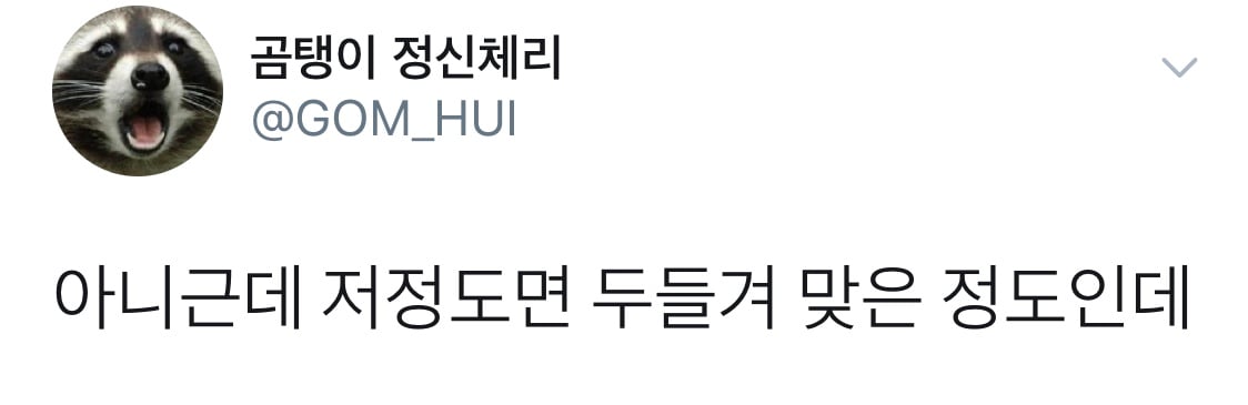 논란중인 네이버 웹툰 '하루만 네가 되고싶어' 최신화 반응.twt | 인스티즈