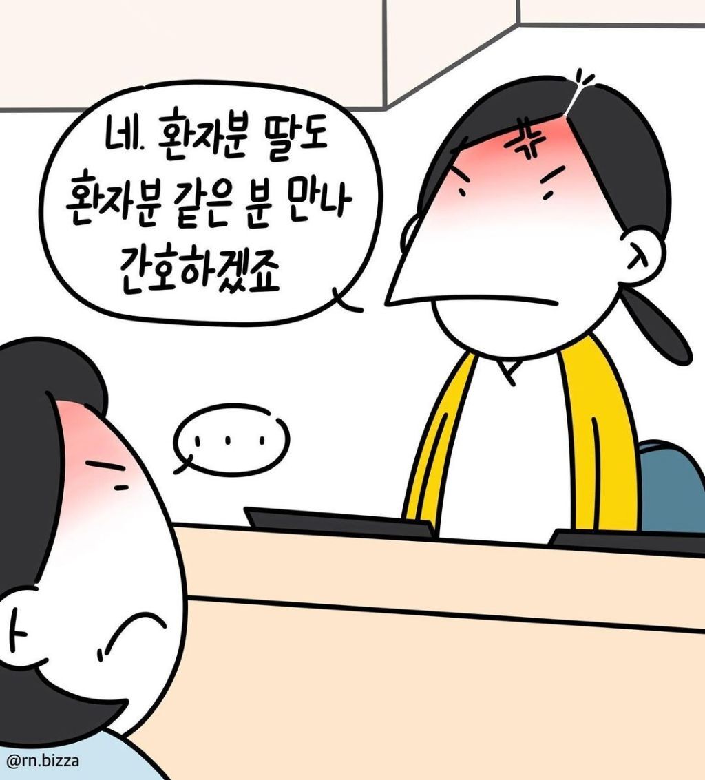 내 딸도 간호사인데 우리딸은 백의의 천사 나이팅게일이고 너 따위는 간호사도 아니야!! | 인스티즈