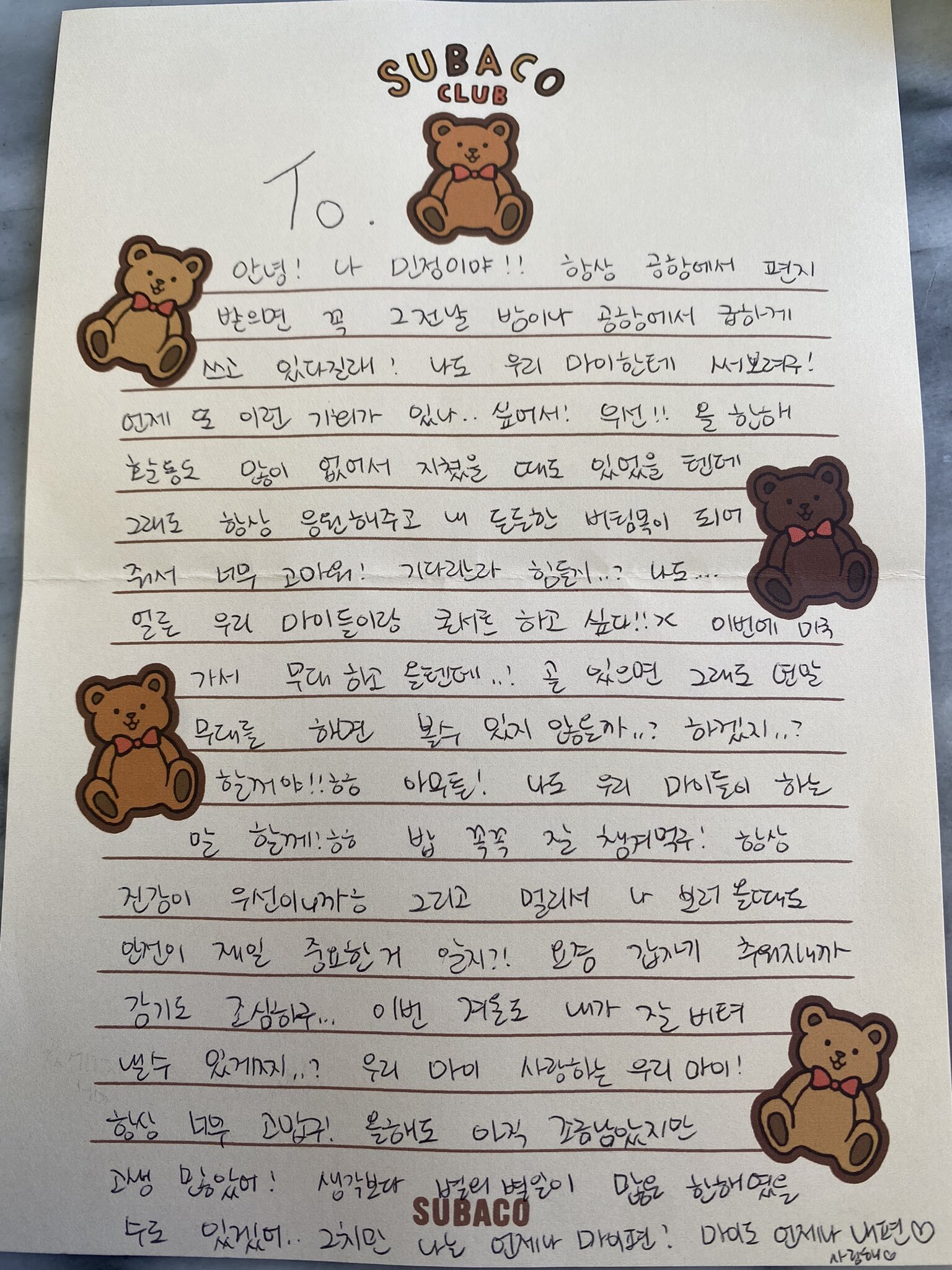 오늘자 공항에서 기다리고 있던 팬들에게 직접 손편지 써준 에스파 윈터 | 인스티즈