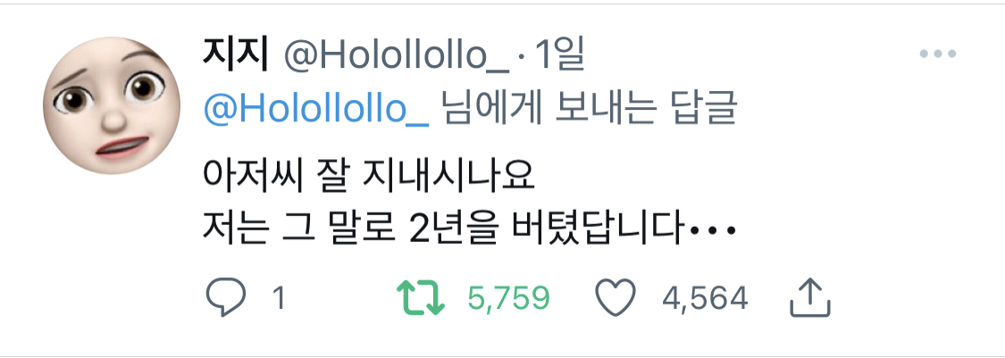 나 술 먹고 취해서 아빠 번호로 전화해서.twt | 인스티즈