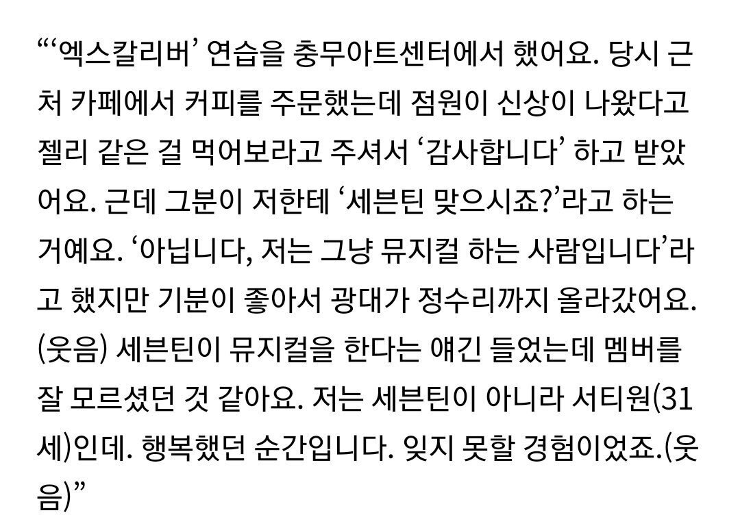 저는 세븐틴이 아니라 서티원인데.. | 인스티즈