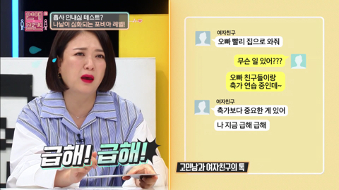 세상 포비아는 다 갖고 있는 여친 | 인스티즈