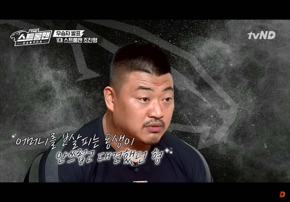 피지컬100 조진형 참가자가 스트롱맨 우승상금 5천만원 받고 가장 하고싶었던 일 | 인스티즈