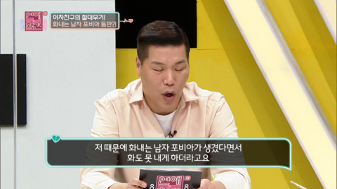 세상 포비아는 다 갖고 있는 여친 | 인스티즈