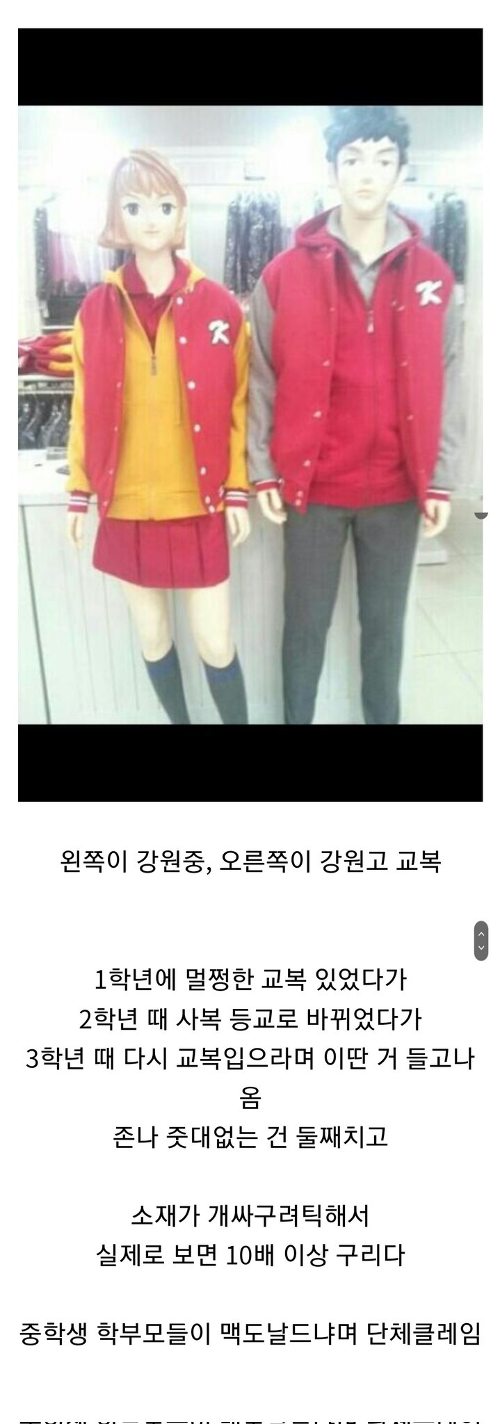 중학교때 교복이 좀 특이했다는 뉴진스 민지 | 인스티즈