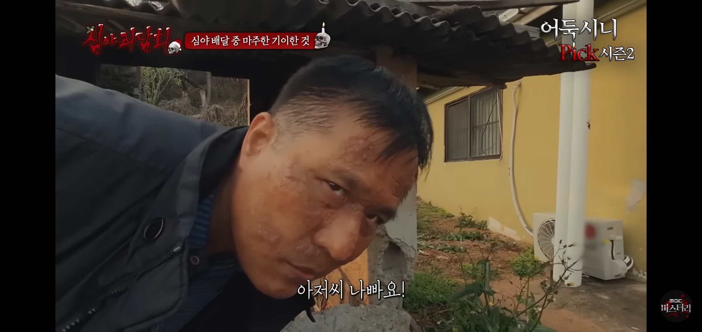 소름끼쳤던 지난회 심야괴담회 사연 (귀짤 있음) | 인스티즈