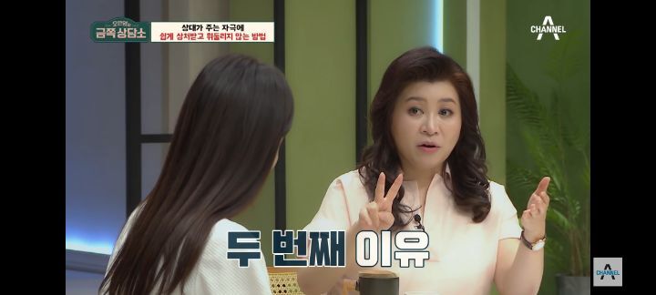 [금쪽상담소] 왜 나는 매번 불편할까? 자극에 쉽게 상처받는 사람들 특징 | 인스티즈