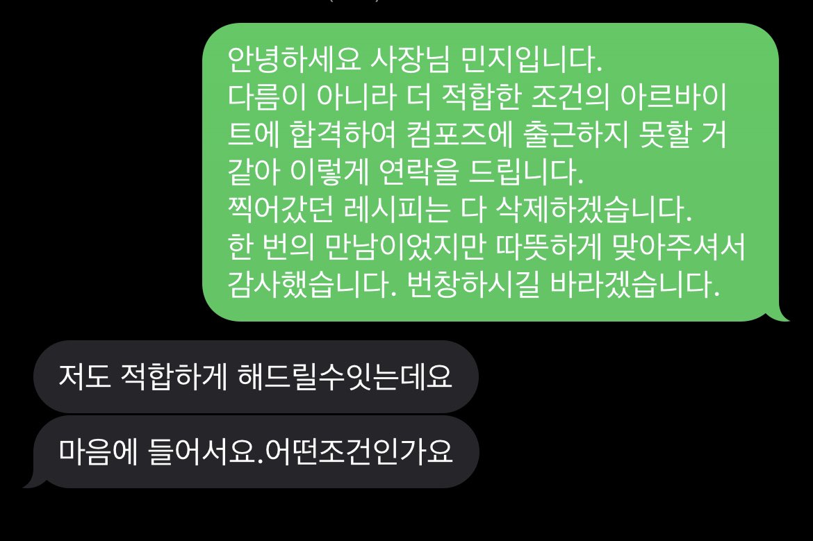이거 진짜 사회생활 커뮤니케이션의 정석에 가까운 문자인데.twt | 인스티즈