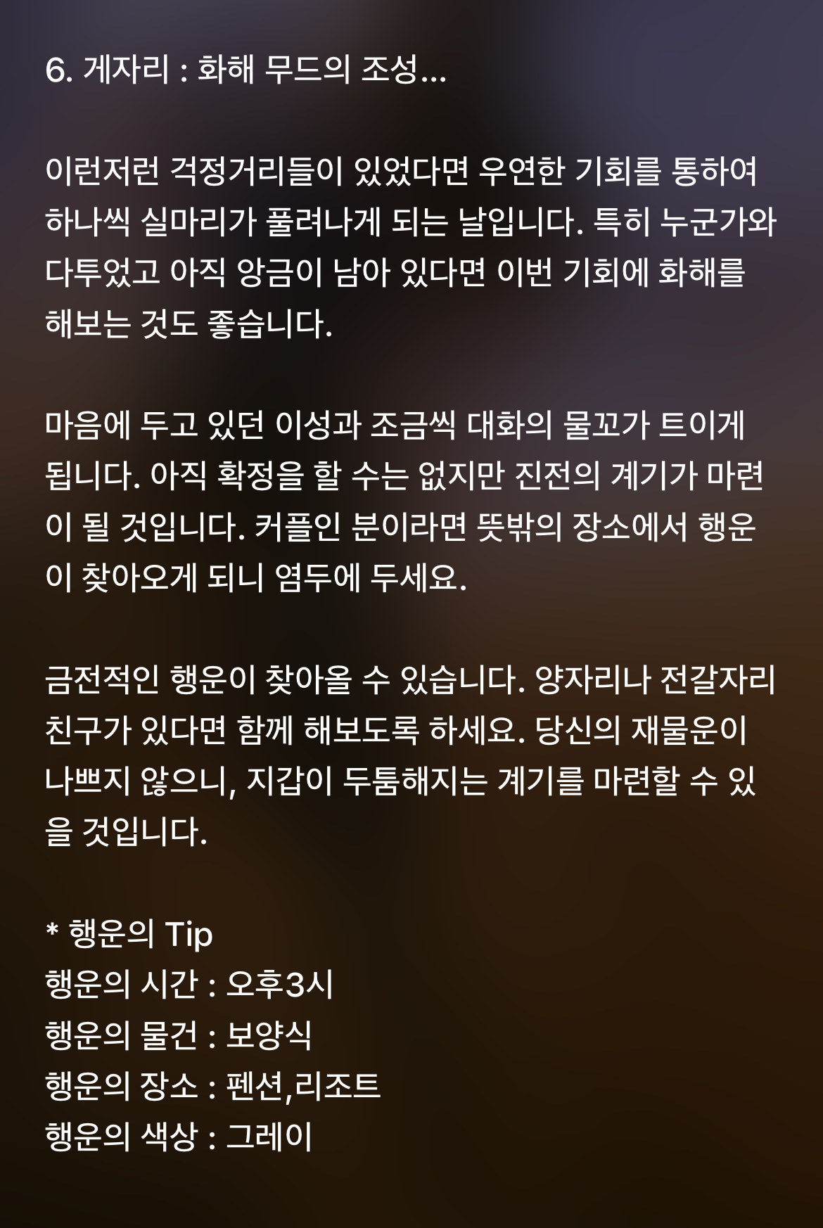 하루전에 미리보는 10월 9일 별자리운세 | 인스티즈