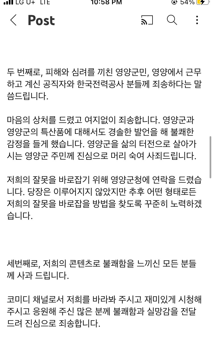 312만 유튜버 피식대학 사과문 | 인스티즈