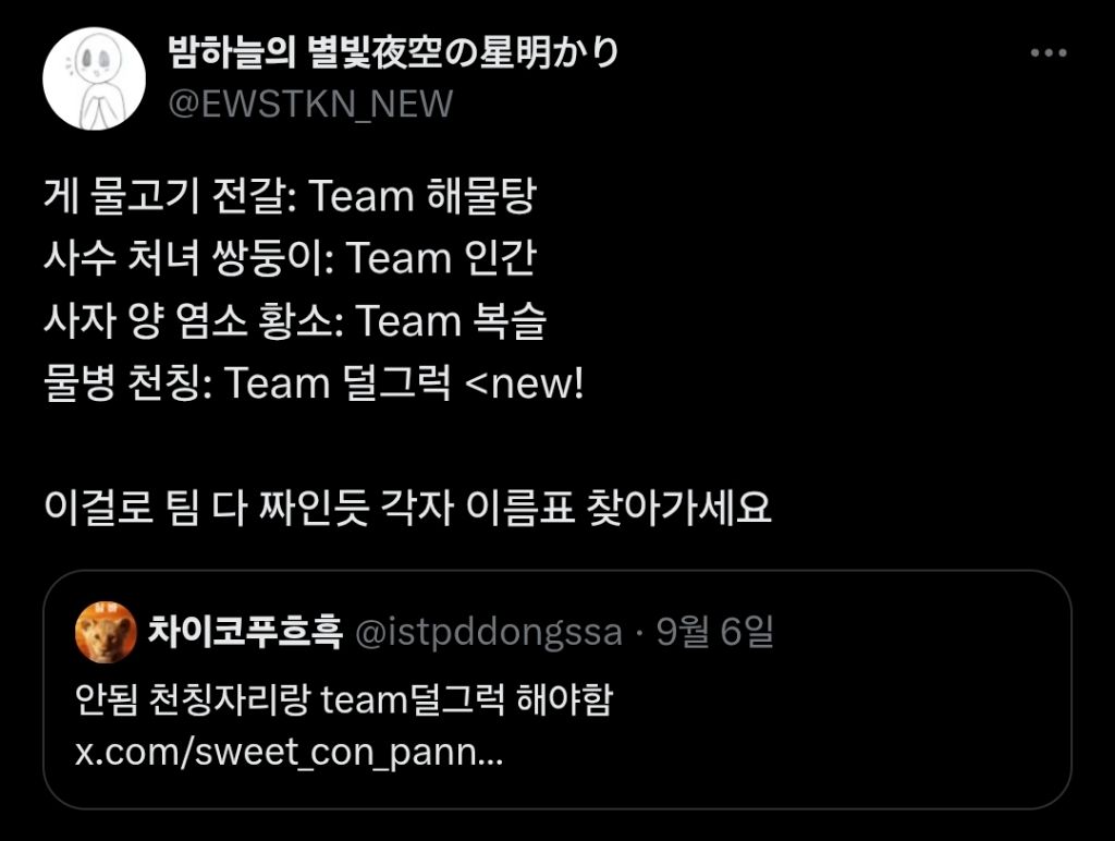 각 별자리별 팀 다 짜인듯 각자 이름표 찾아가세요 | 인스티즈