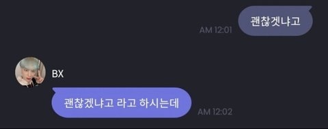 프메에서 가수 빼고 대화하는 팬들 | 인스티즈