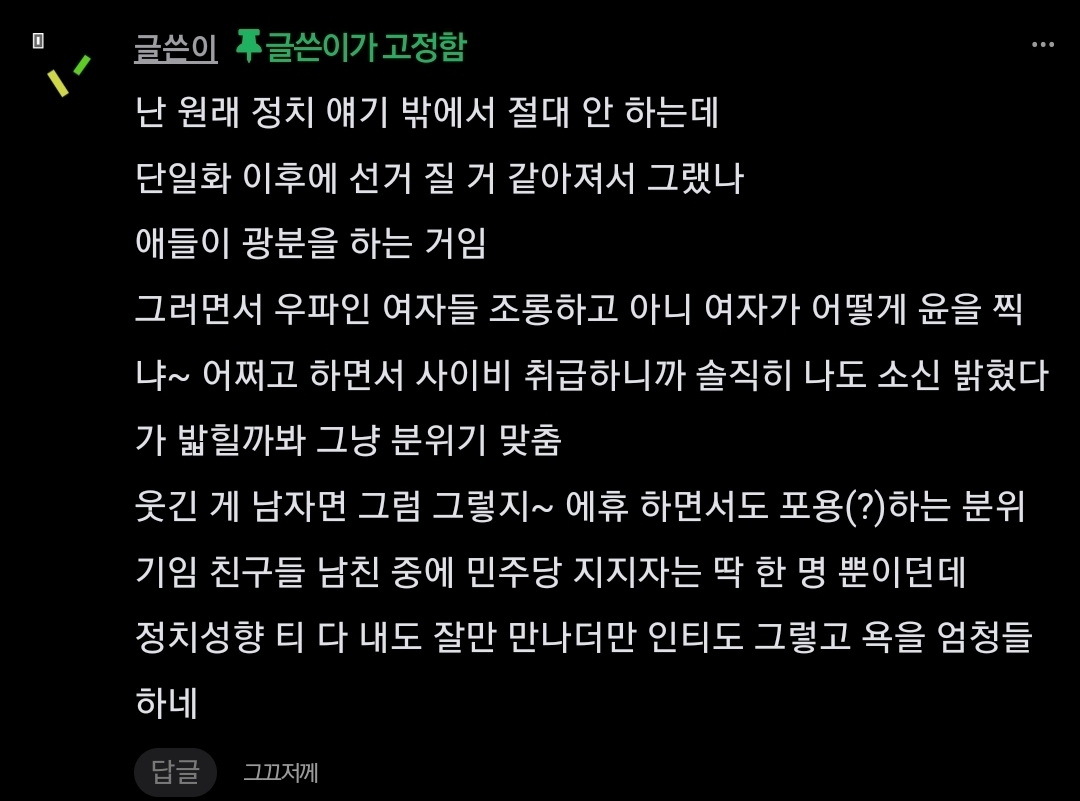 윤 찍었는데 여자친구들한테 숨겨서 다행이다 | 인스티즈