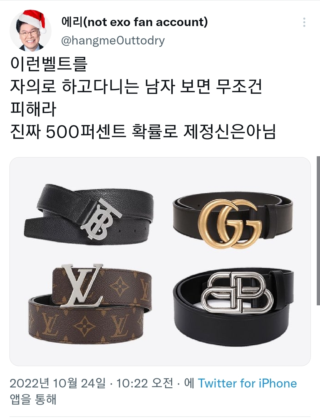 이런벨트를자의로 하고다니는 남자 보면 무조건 피해라 | 인스티즈