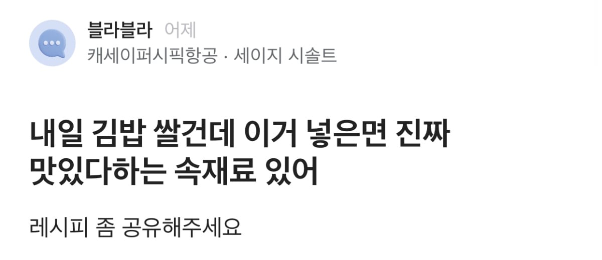 김밥에 이거 넣으면 진짜 맛있다!! 하는 속재료 있어? | 인스티즈