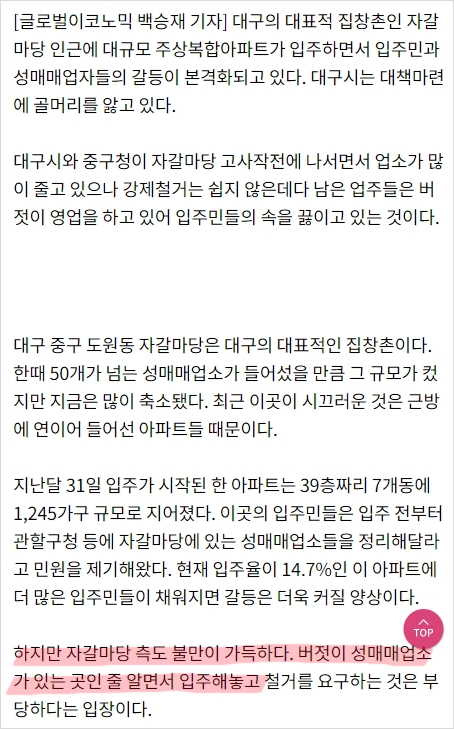 신축 아파트 주민들이 기존에 있는 시설 흉하다고 없애버린 케이스......jpg | 인스티즈