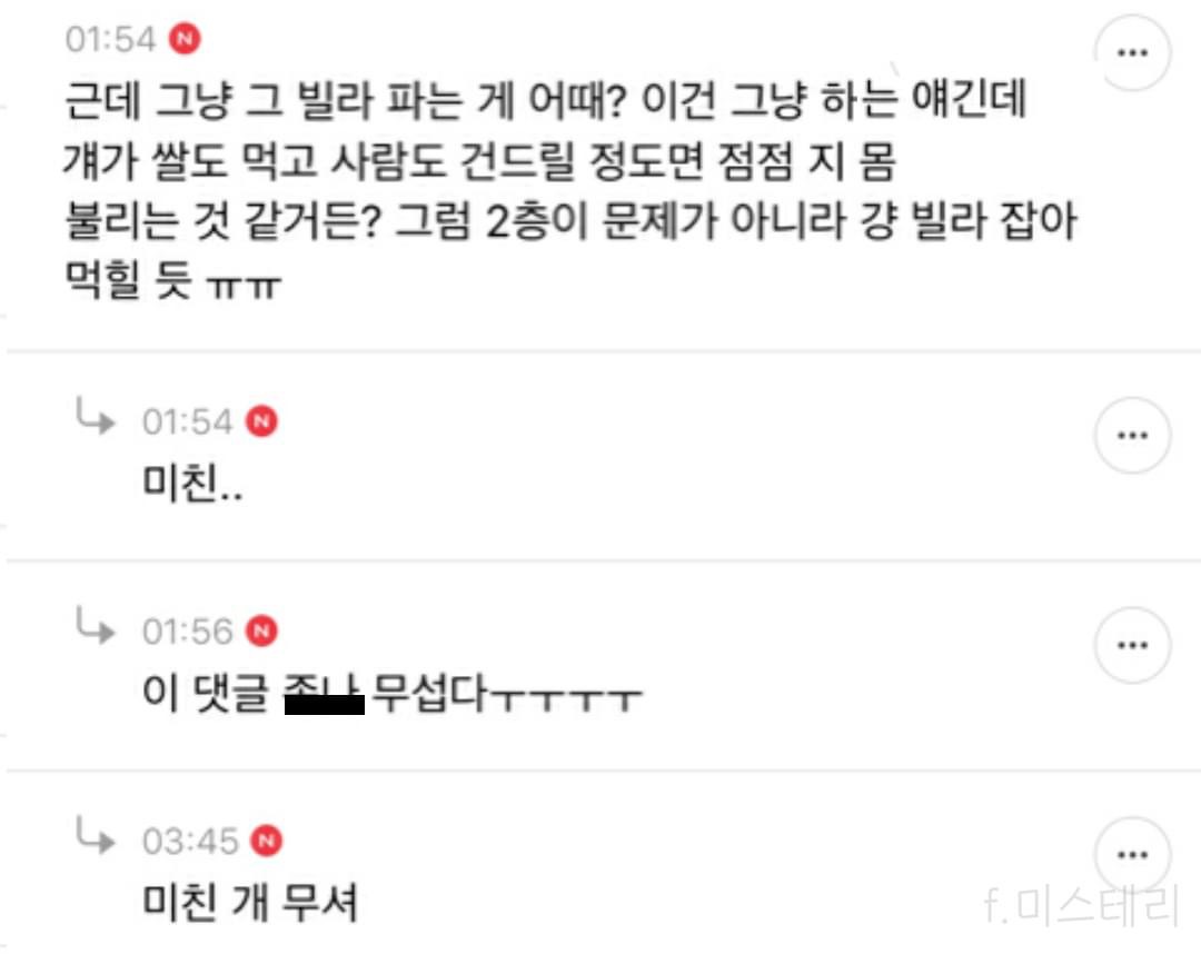 집 무나해도됨?? 레알로 | 인스티즈