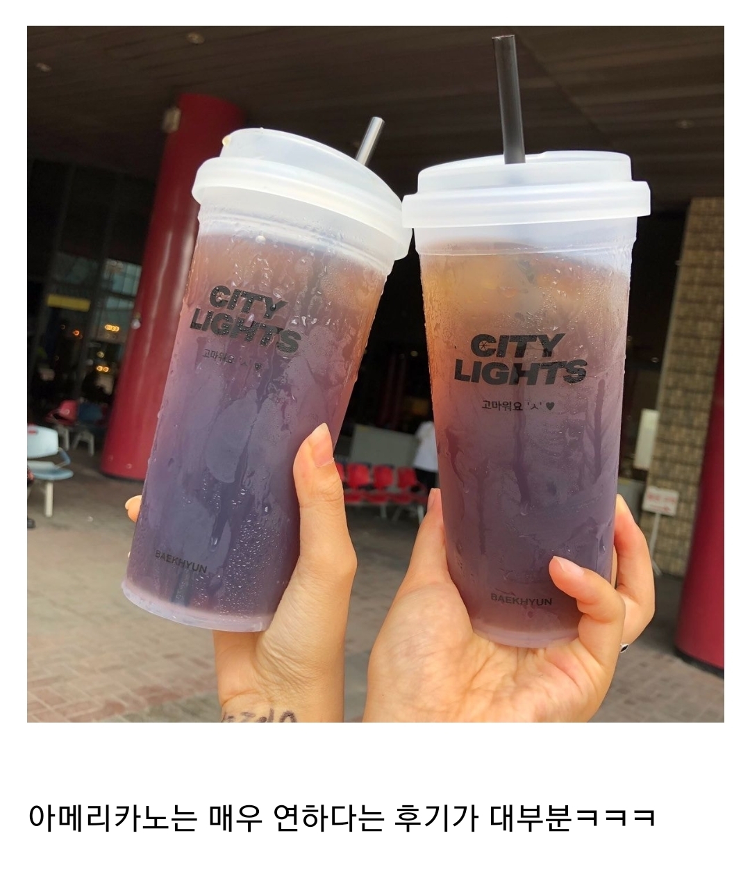 자기가 연하게 마신다고 연한 아메리카노 역조공한 아이돌 | 인스티즈