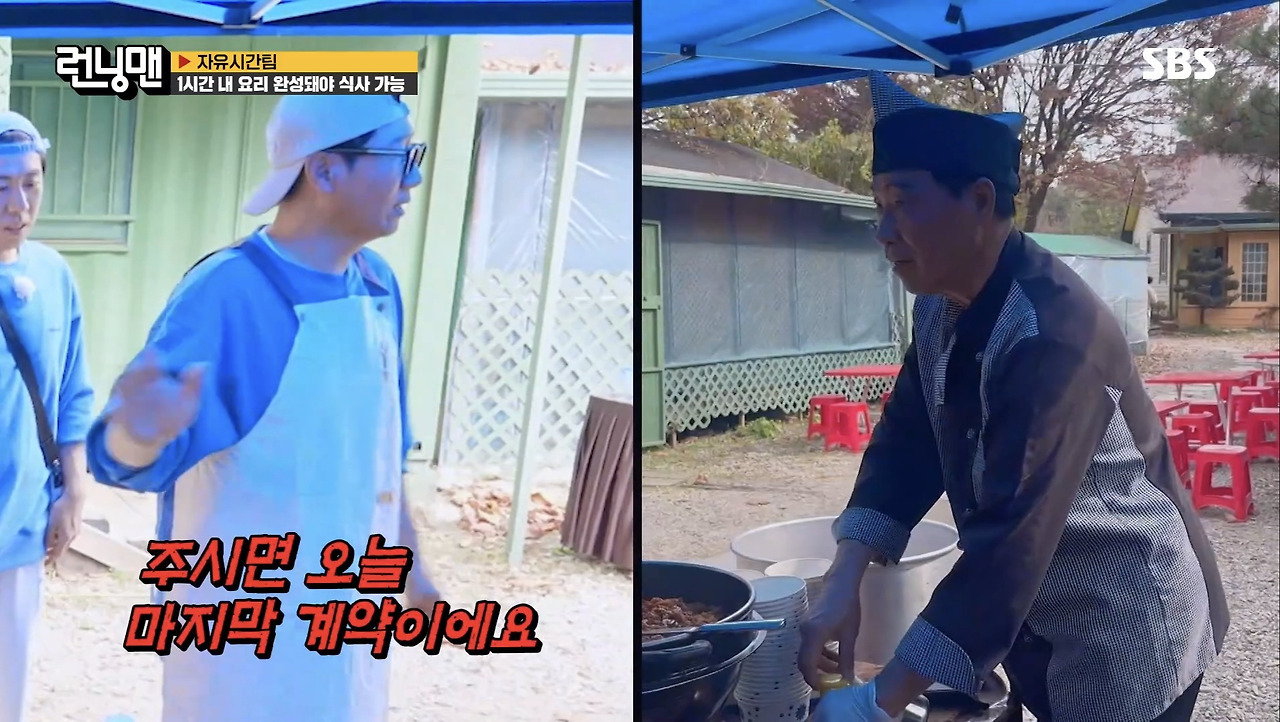 런닝맨 보다가 엥스러웠던 지석진 발언 | 인스티즈