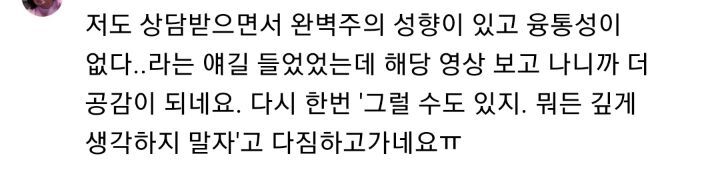 [금쪽상담소] 왜 나는 매번 불편할까? 자극에 쉽게 상처받는 사람들 특징 | 인스티즈