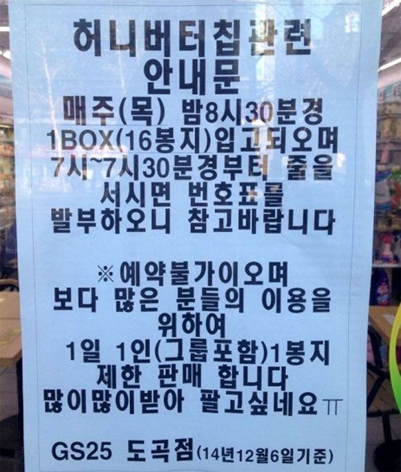 벌써 8년 전... 다 같이 뭐에 홀린 것 같았던 품절 대란...jpg | 인스티즈