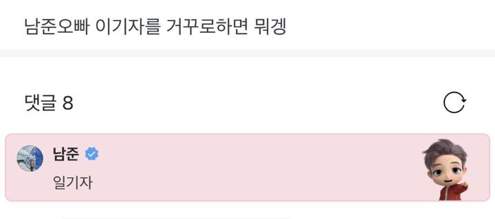 드디어 본진한테 원하는 답 받아낸 팬덤(ft. 는 승리한다) | 인스티즈